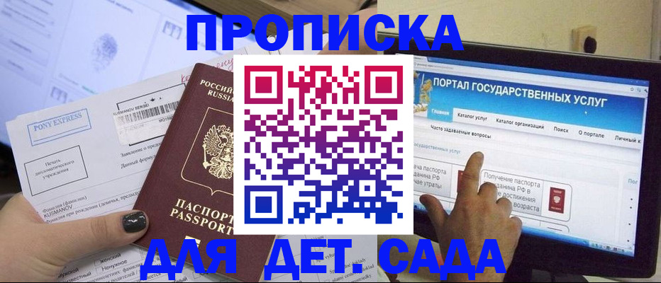 прописка от собственника в Черепаново
